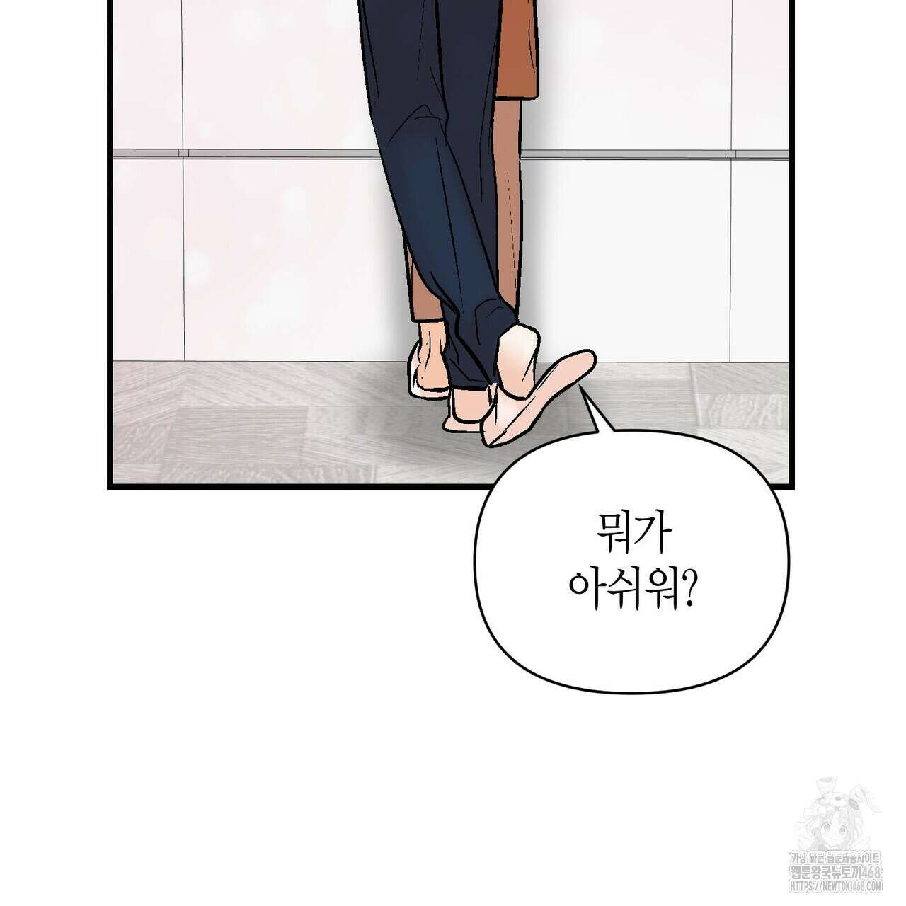 기애담 45화 17