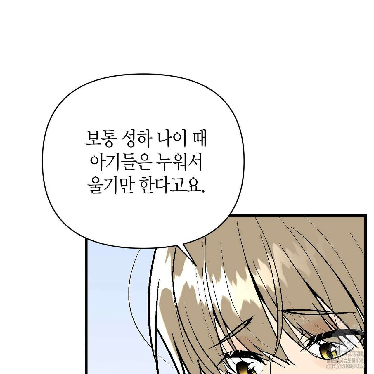 기애담 45화 18