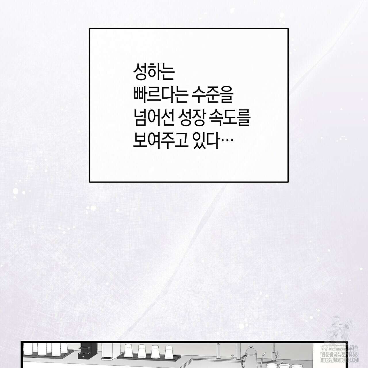 기애담 45화 21