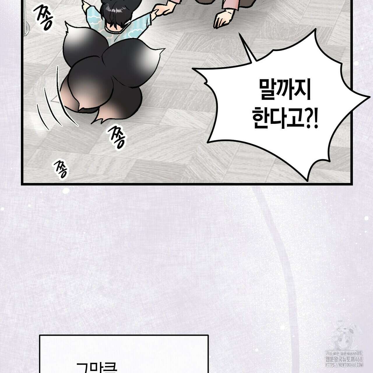 기애담 45화 23