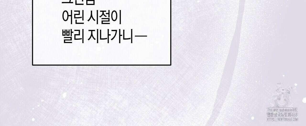 기애담 45화 24