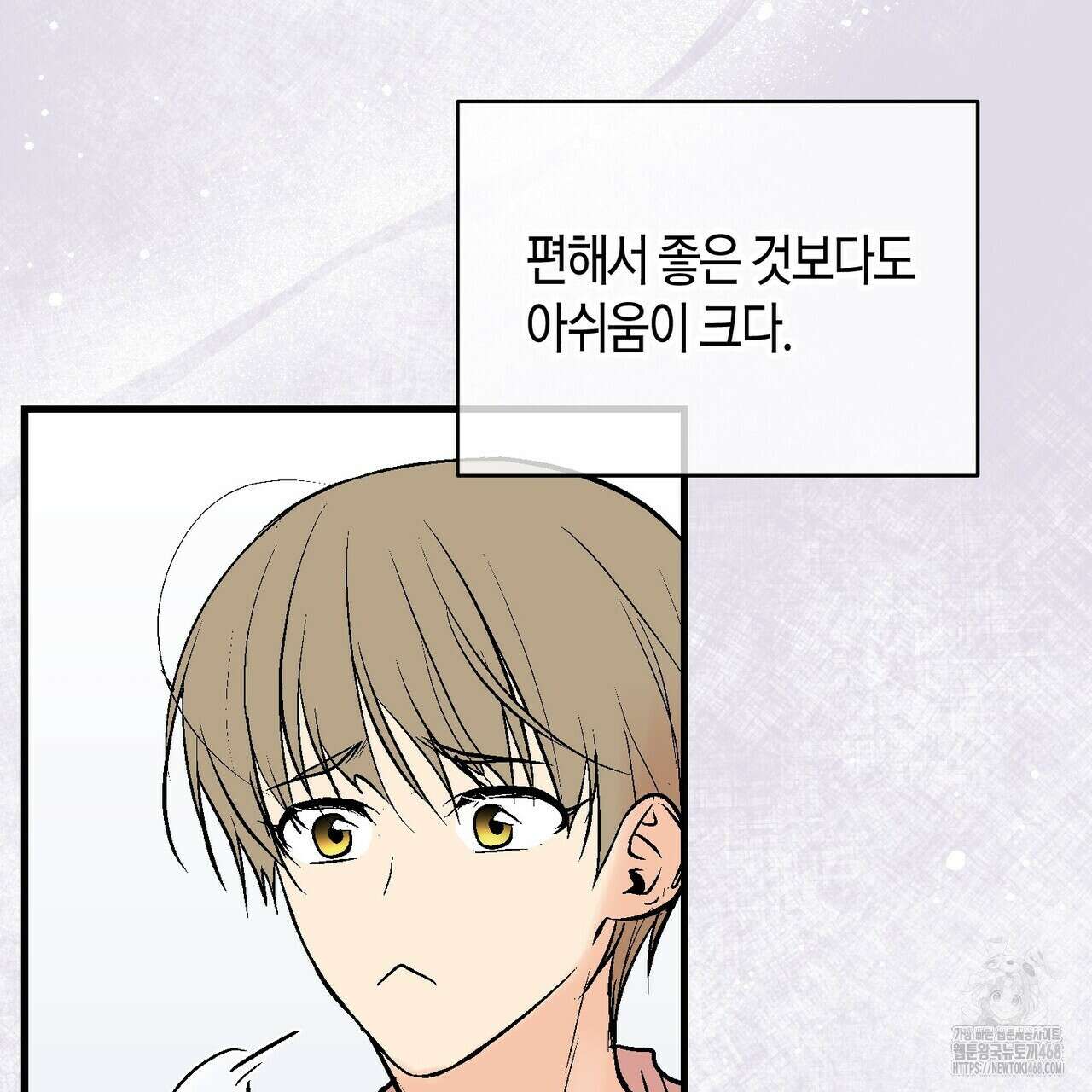 기애담 45화 25