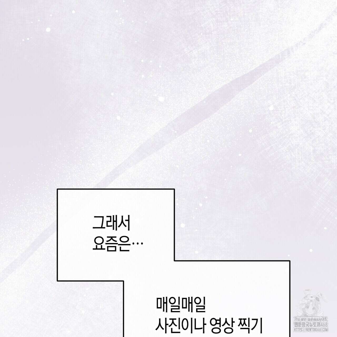 기애담 45화 27