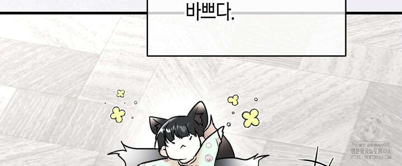 기애담 45화 28