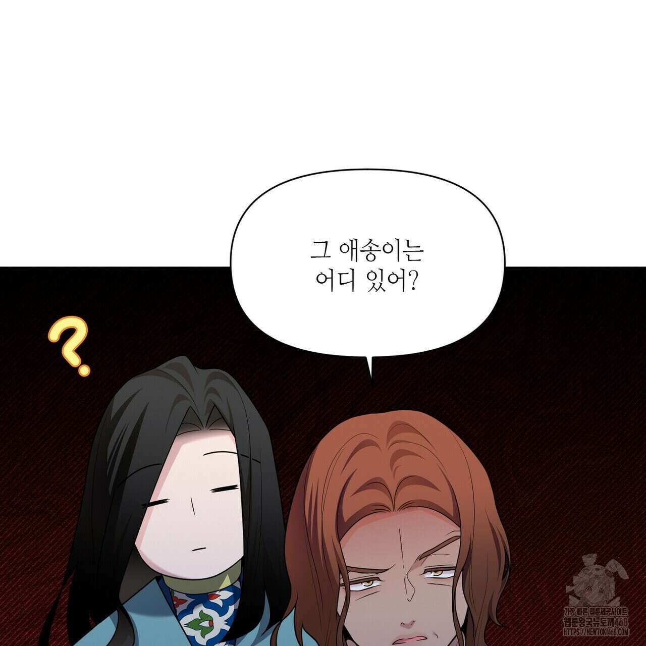 늪 속의 불 67화 5