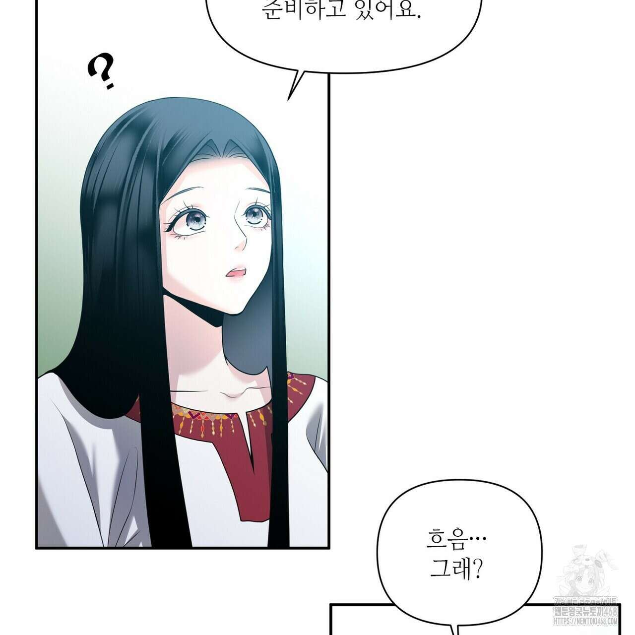 늪 속의 불 67화 9