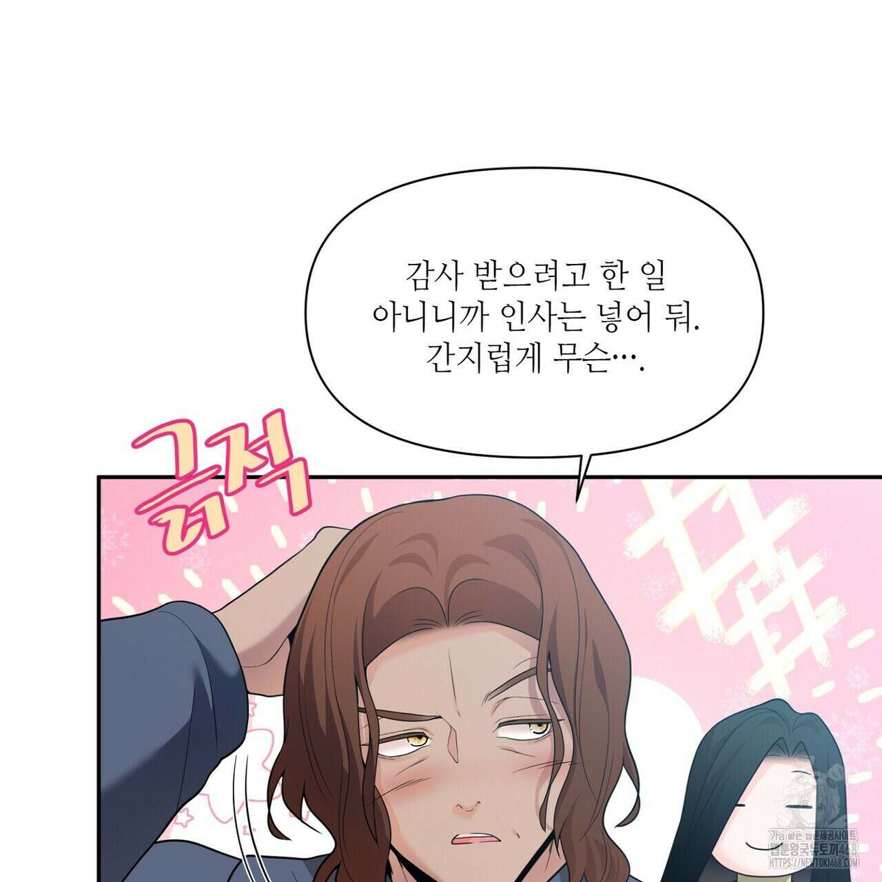 늪 속의 불 67화 15