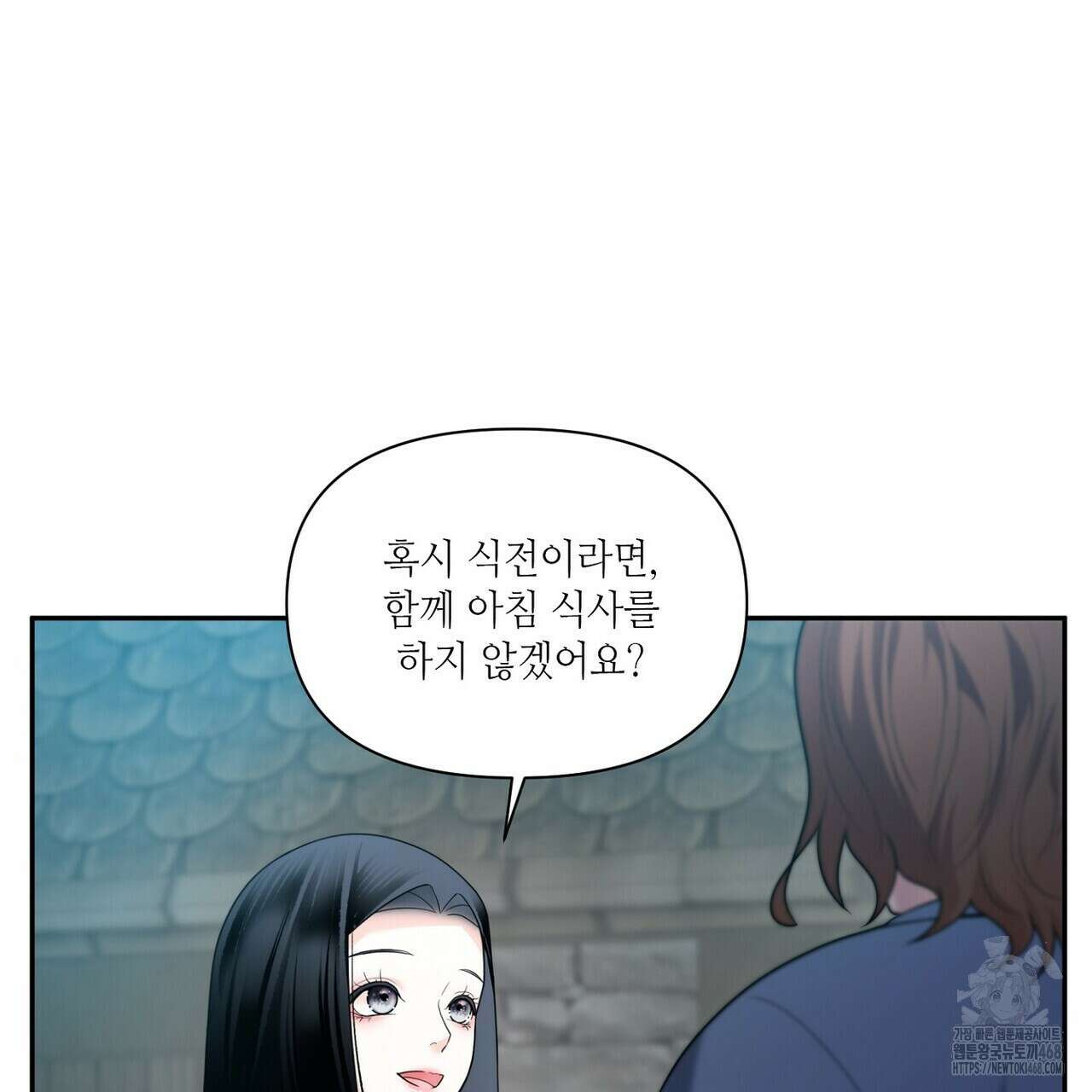 늪 속의 불 67화 17