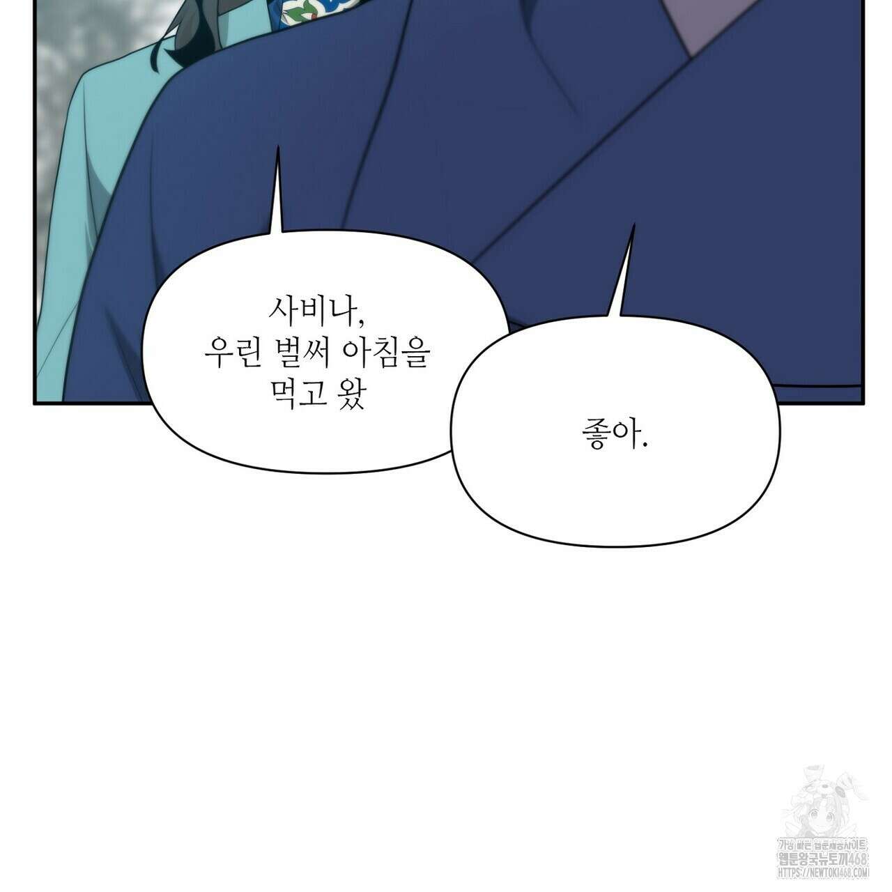 늪 속의 불 67화 21
