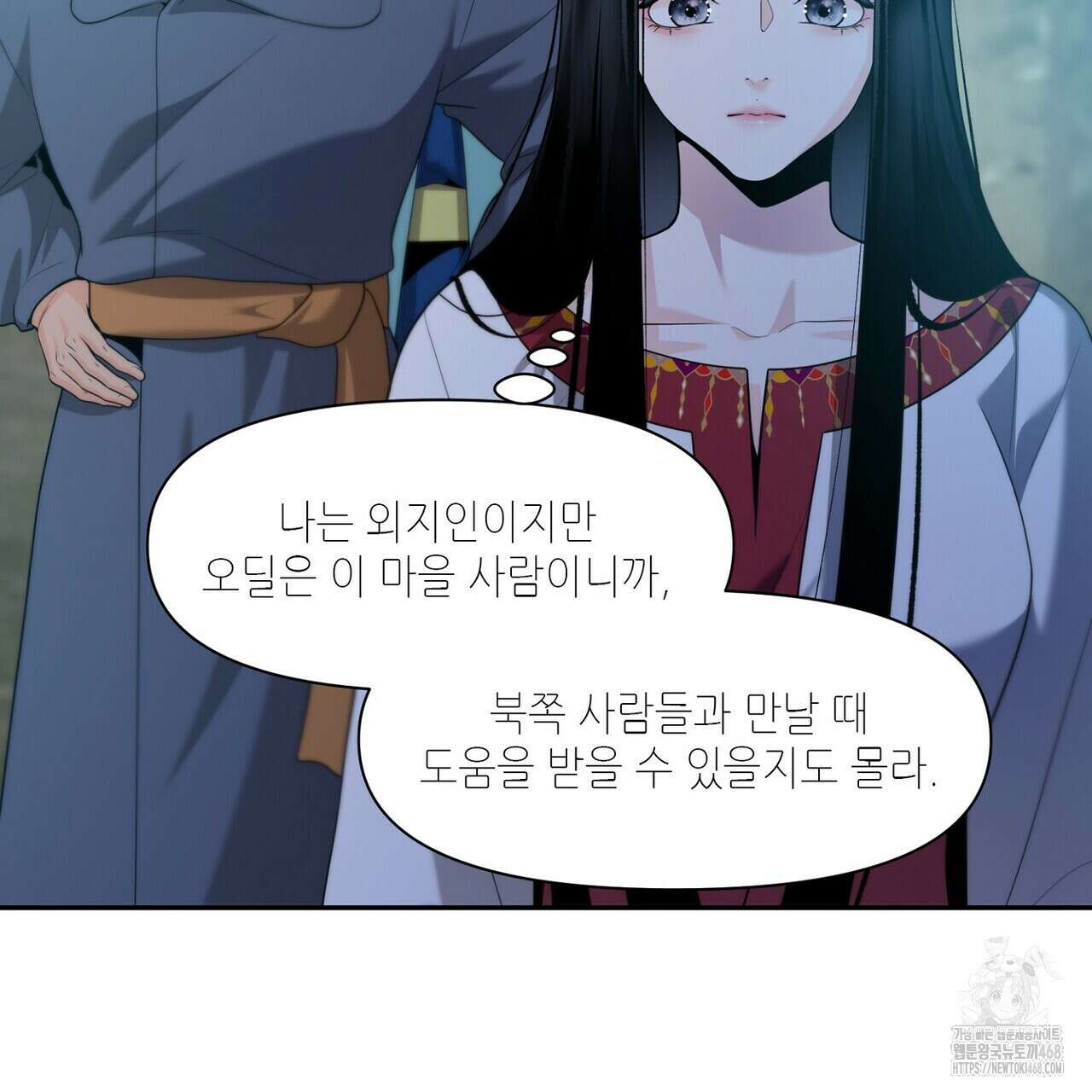 늪 속의 불 67화 27