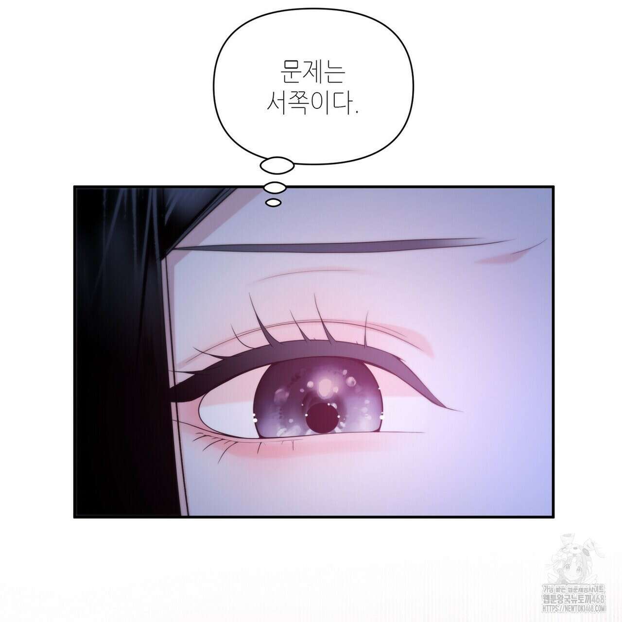 늪 속의 불 67화 29