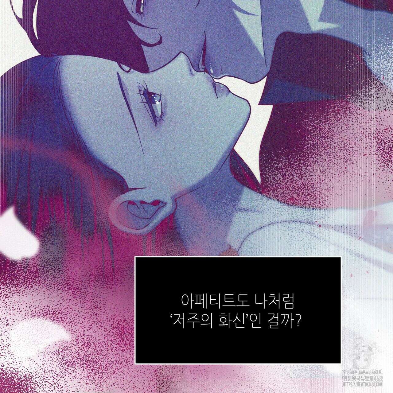 늪 속의 불 67화 33