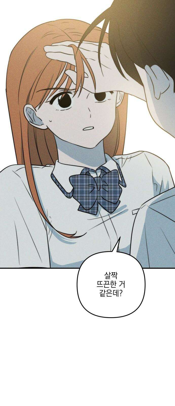 내가 싫어하는 남자친구 18화 5