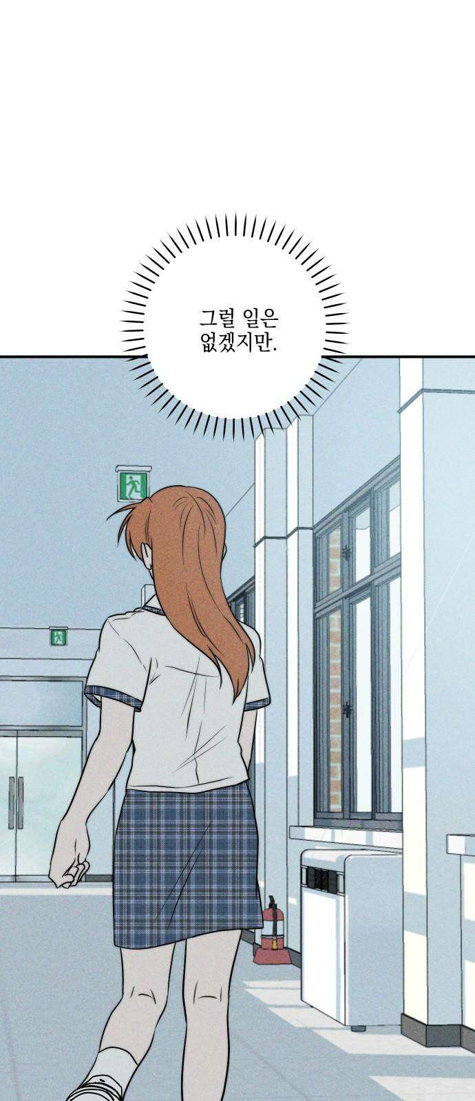 내가 싫어하는 남자친구 18화 11