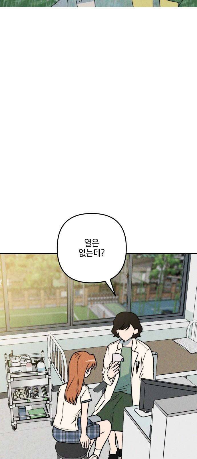 내가 싫어하는 남자친구 18화 13