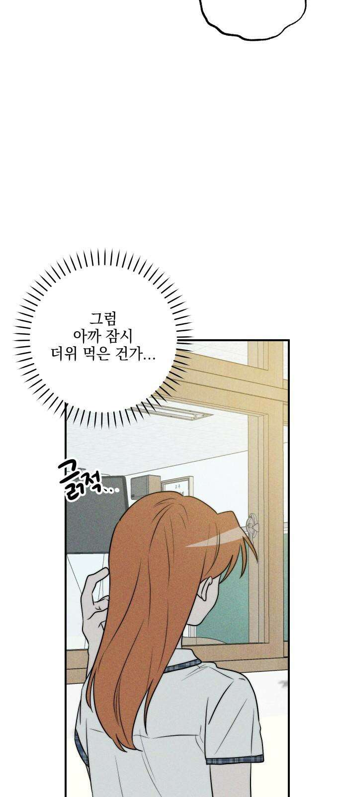 내가 싫어하는 남자친구 18화 16