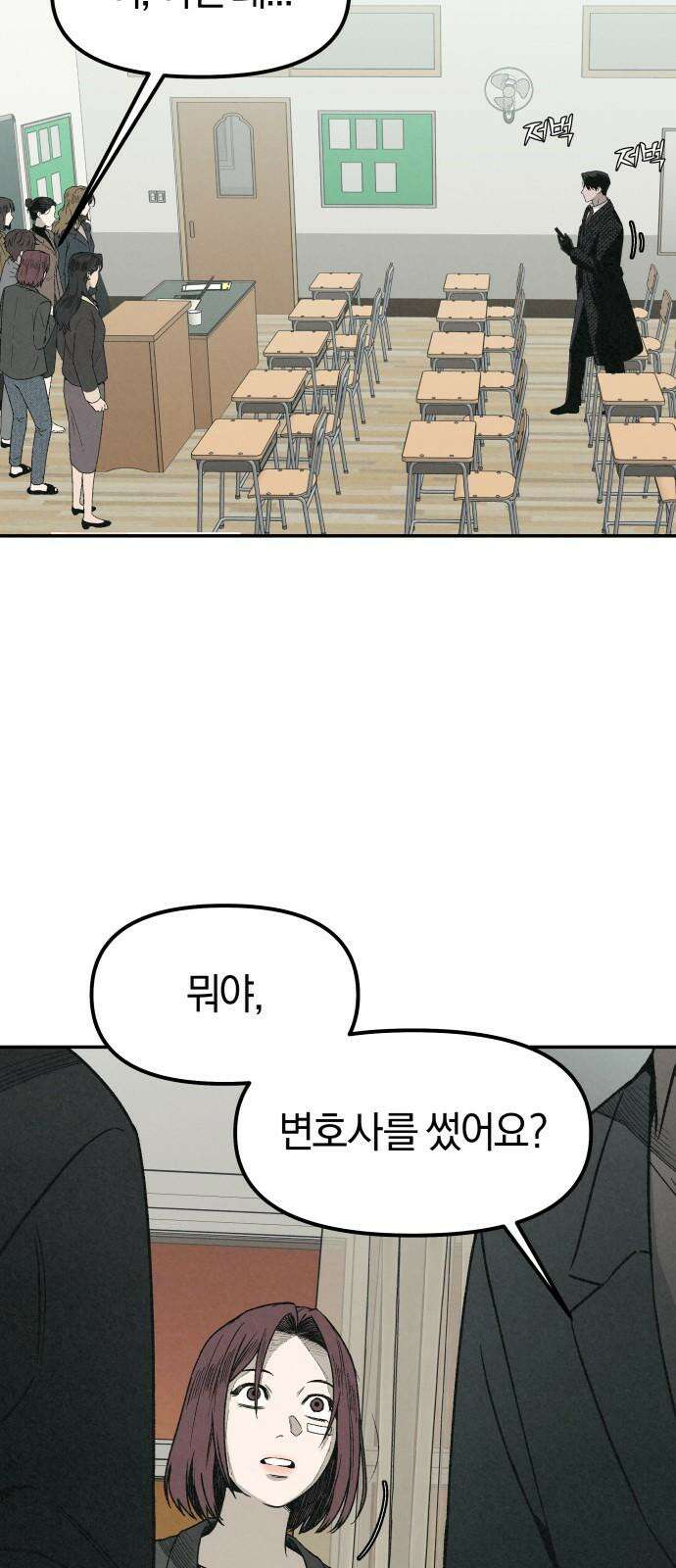 당신의 살인을 위하여 4화 4