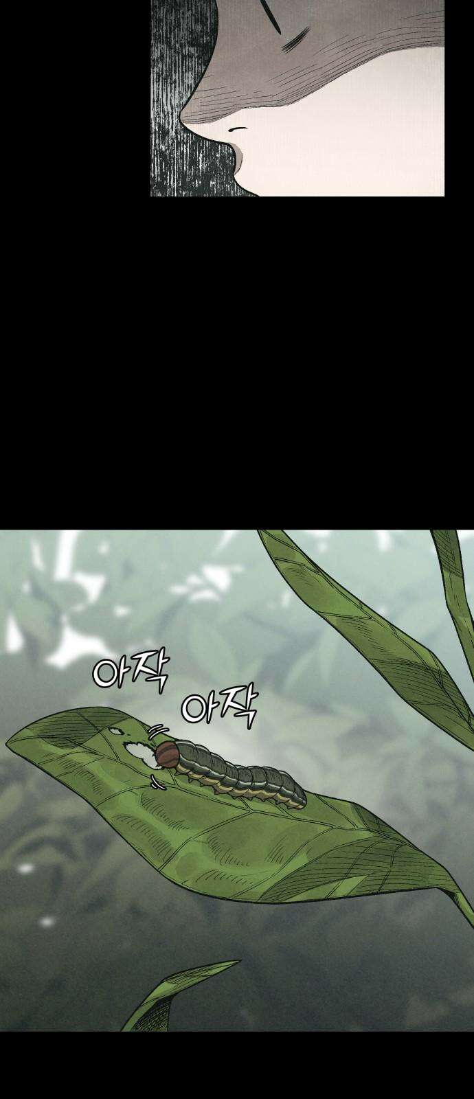 당신의 살인을 위하여 4화 17