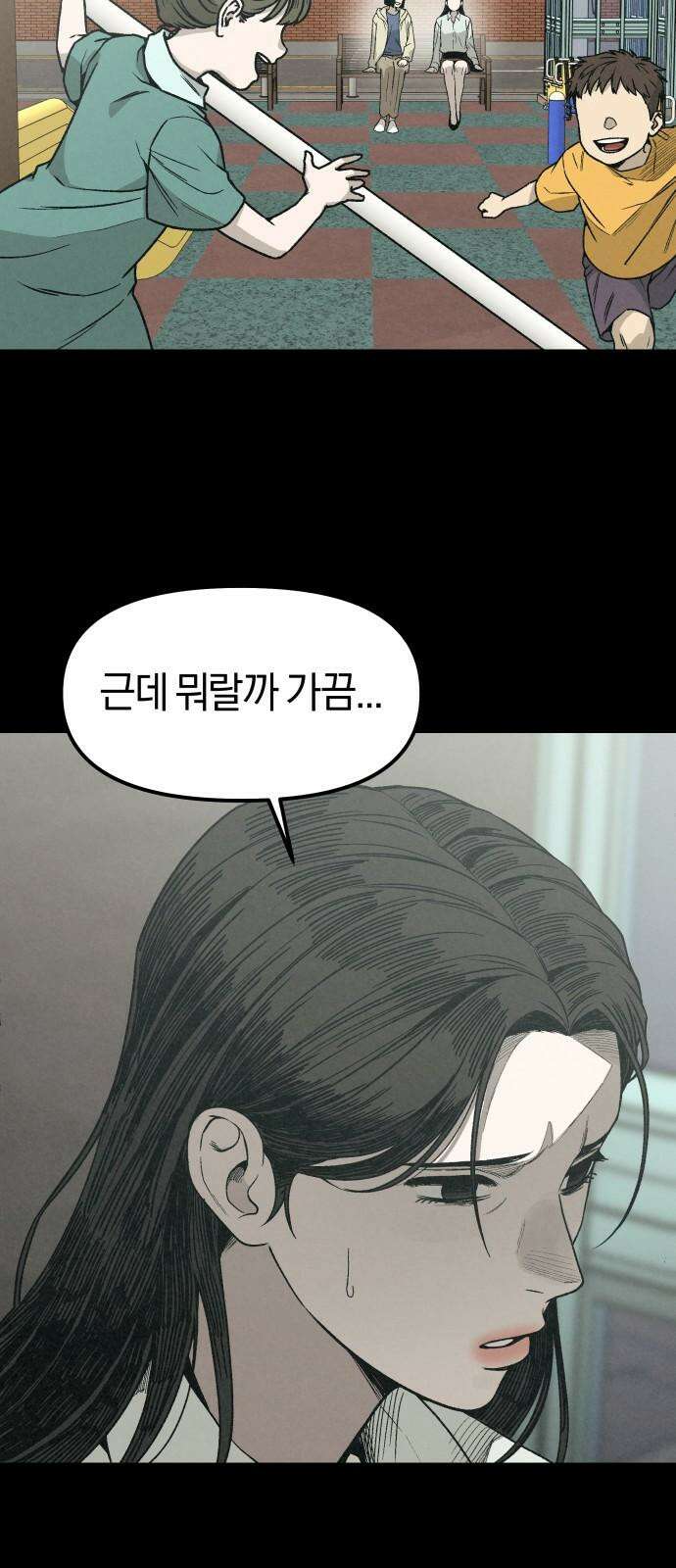 당신의 살인을 위하여 4화 20