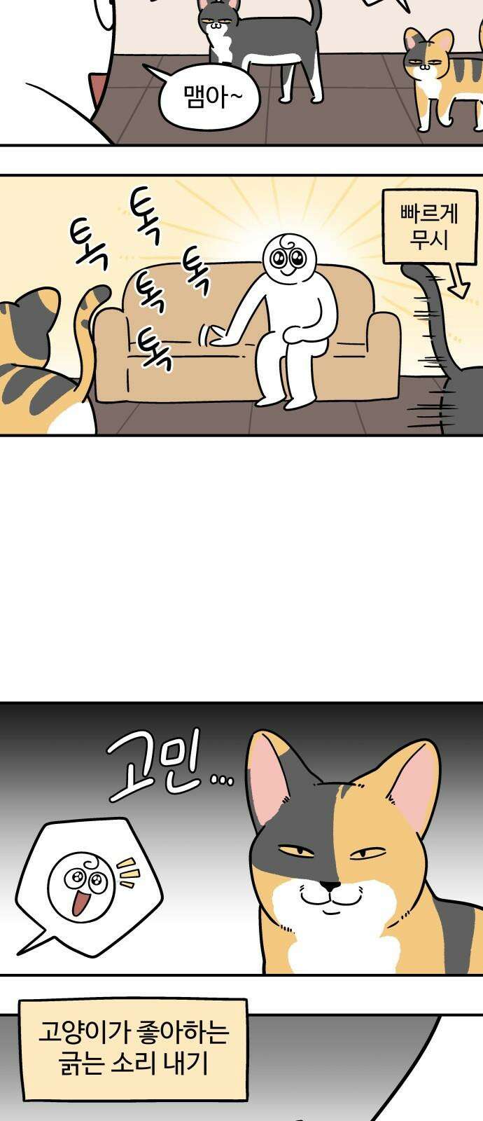 노곤하개 쇼츠 마주친 순간 14