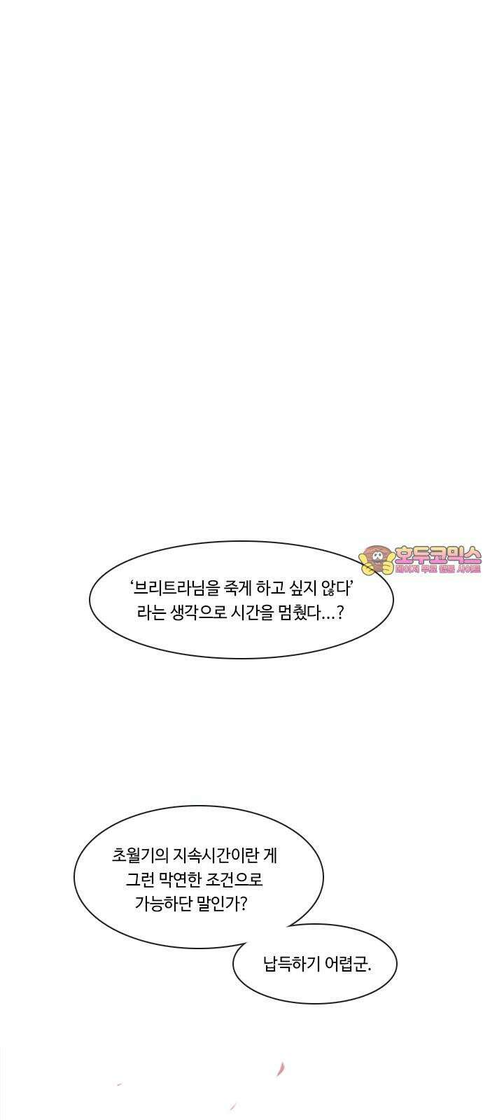 쿠베라 3부 362화 뱀의 왕 (24) 1