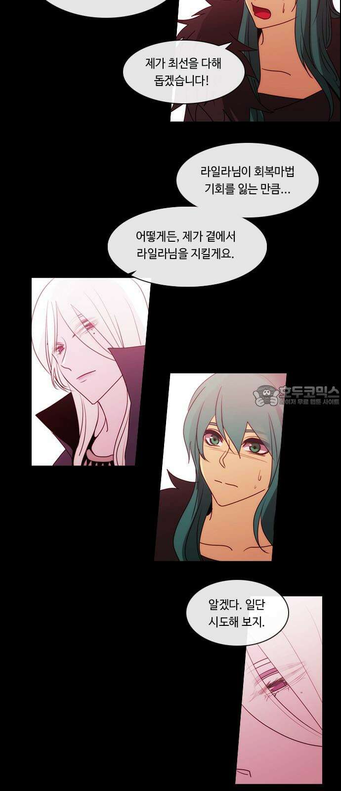 쿠베라 3부 362화 뱀의 왕 (24) 3