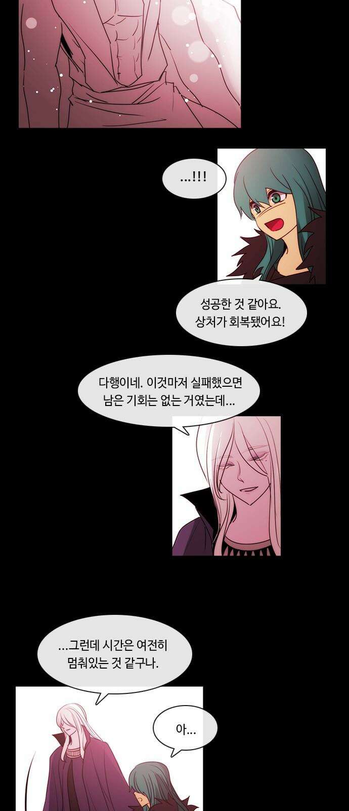쿠베라 3부 362화 뱀의 왕 (24) 5