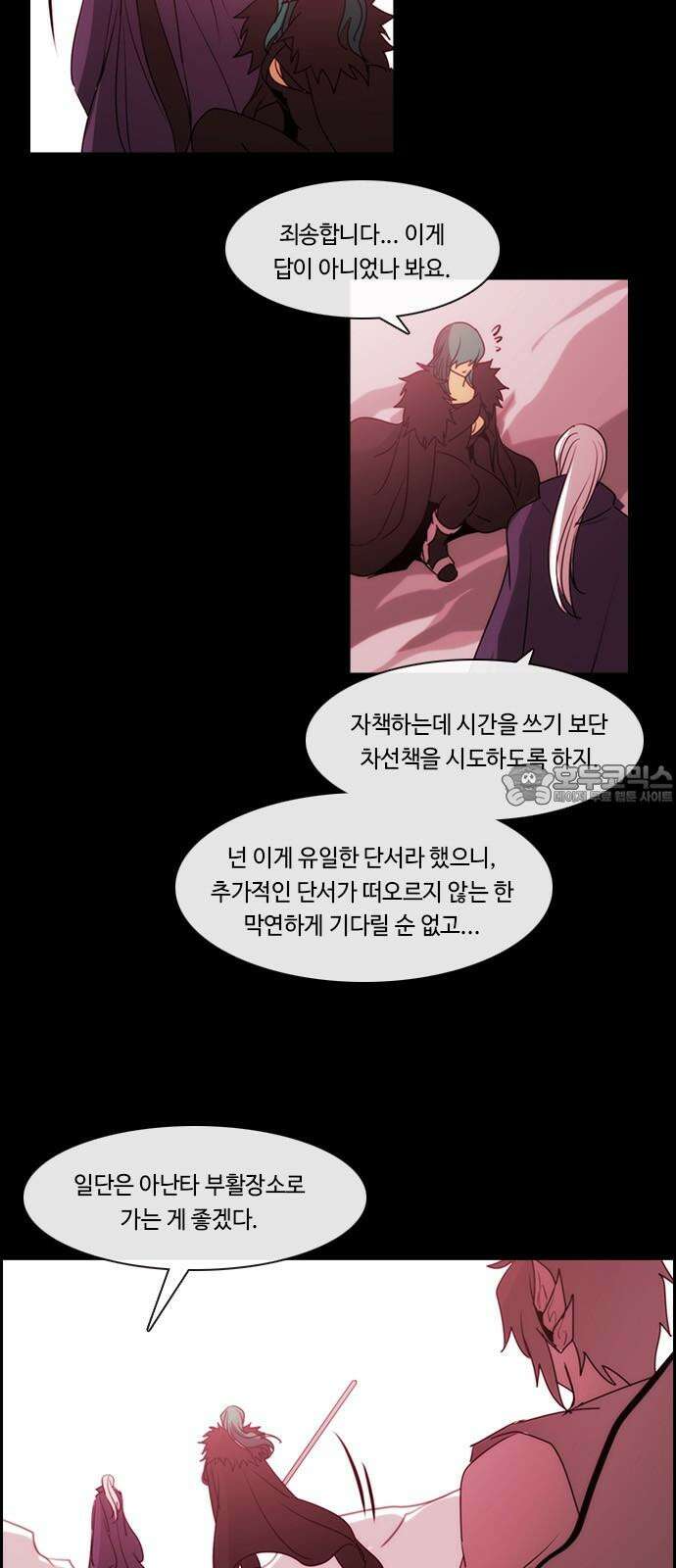 쿠베라 3부 362화 뱀의 왕 (24) 6