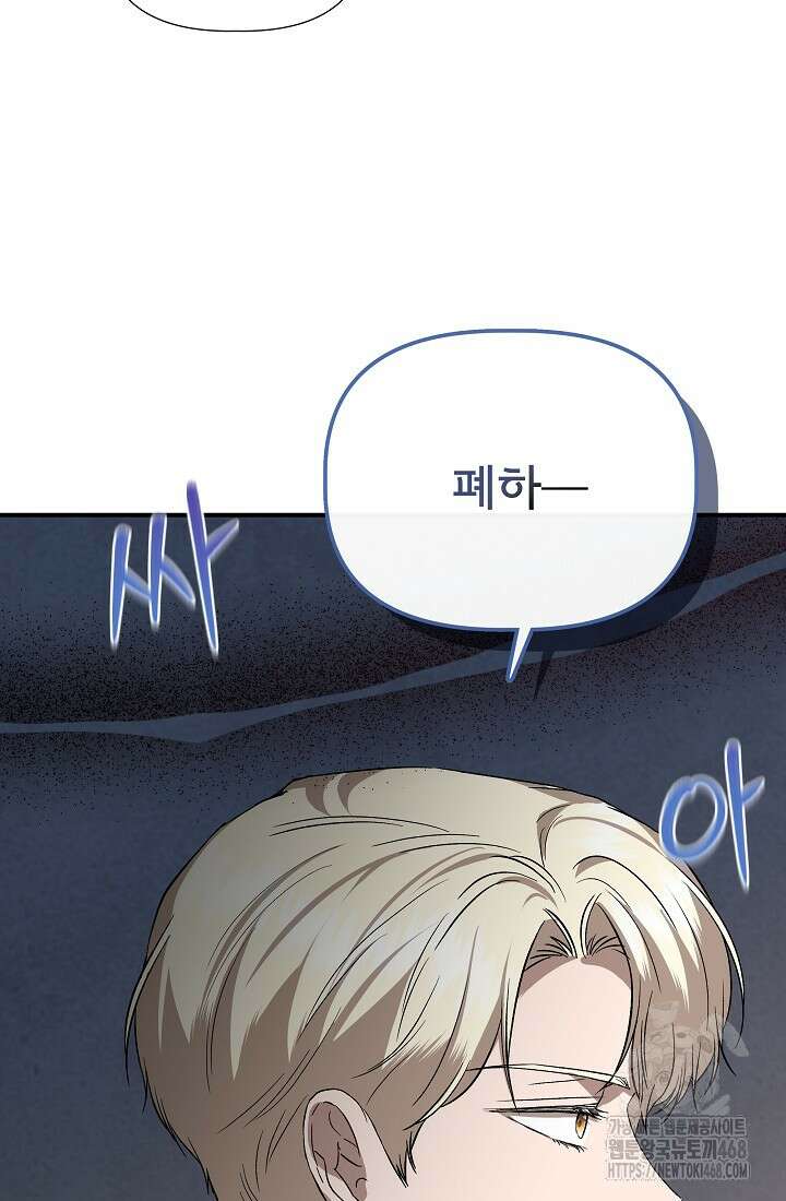 0140 - 신데렐라는 내가 아니었다 외전 12화 14