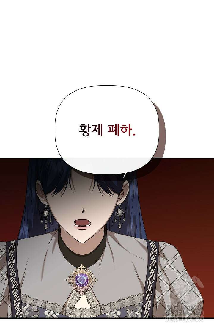 0140 - 신데렐라는 내가 아니었다 외전 12화 17