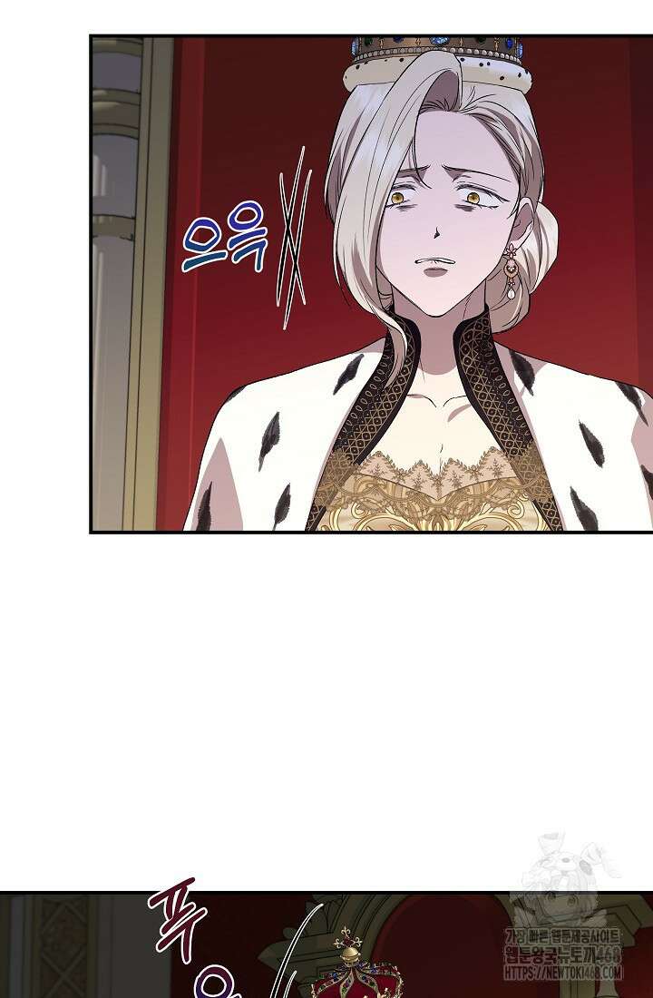 0140 - 신데렐라는 내가 아니었다 외전 12화 20