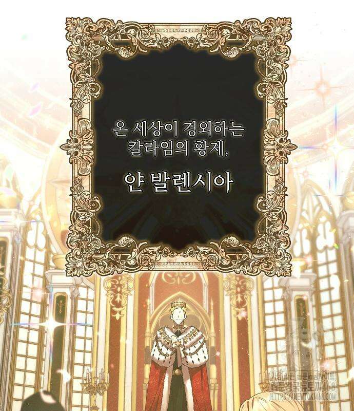 이 짐승은 밤잠이 없다 18화 2