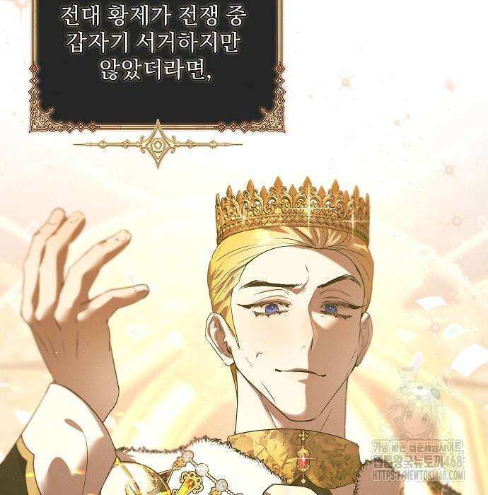 이 짐승은 밤잠이 없다 18화 4
