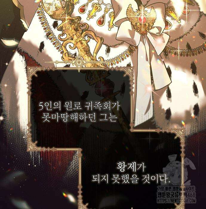 이 짐승은 밤잠이 없다 18화 5