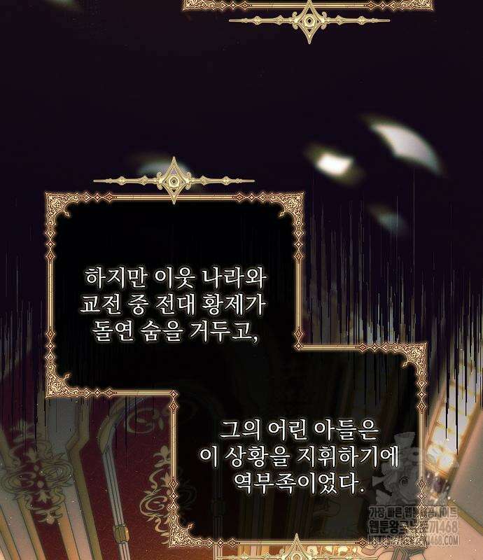 이 짐승은 밤잠이 없다 18화 6