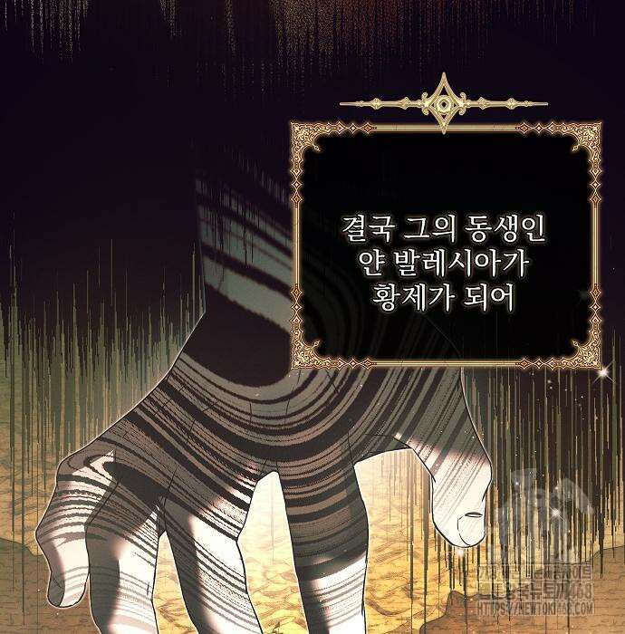 이 짐승은 밤잠이 없다 18화 8