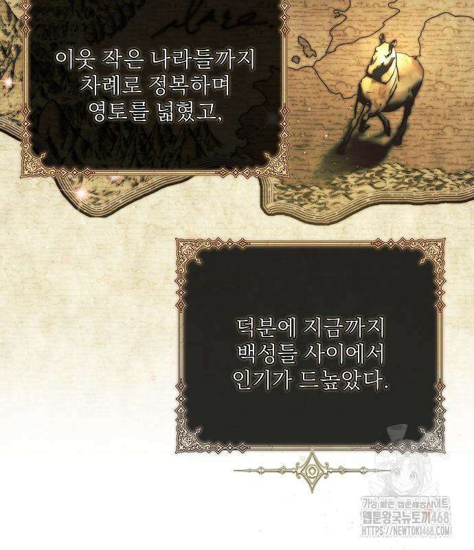 이 짐승은 밤잠이 없다 18화 10