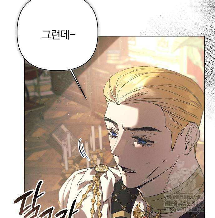 이 짐승은 밤잠이 없다 18화 16