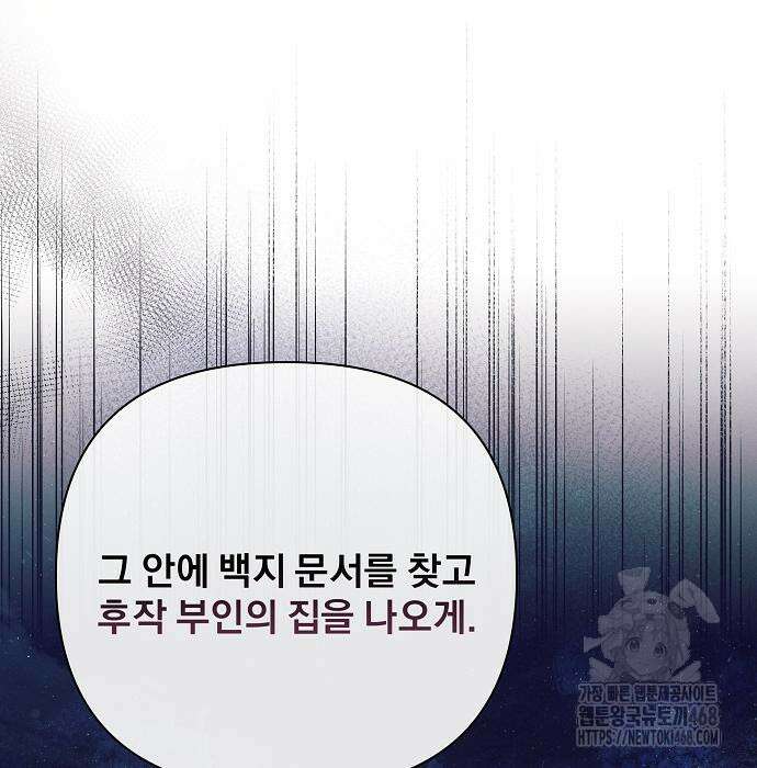 이 짐승은 밤잠이 없다 18화 37
