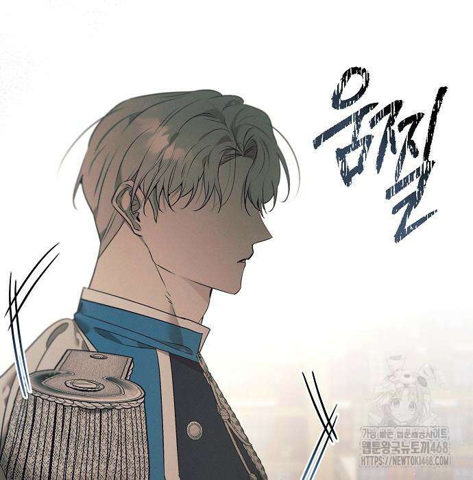 이 짐승은 밤잠이 없다 18화 40