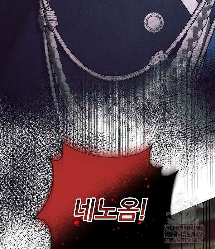 이 짐승은 밤잠이 없다 18화 50