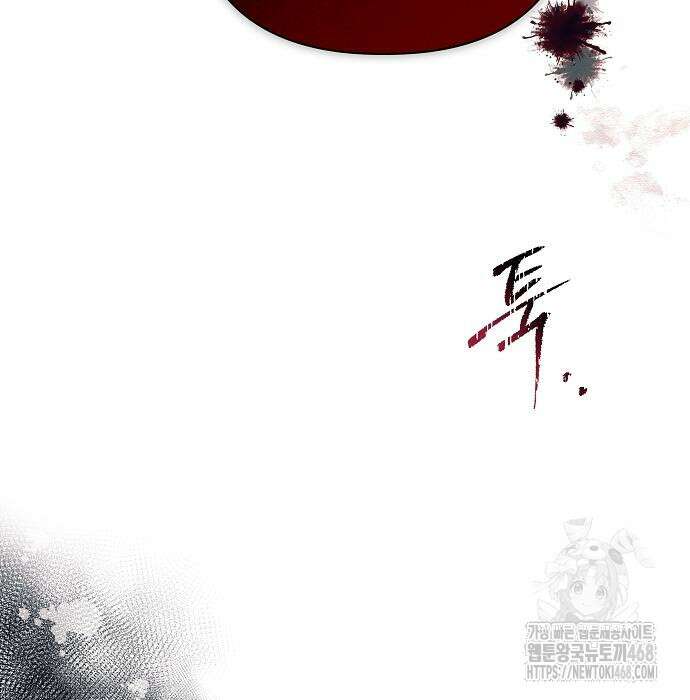 이 짐승은 밤잠이 없다 18화 64