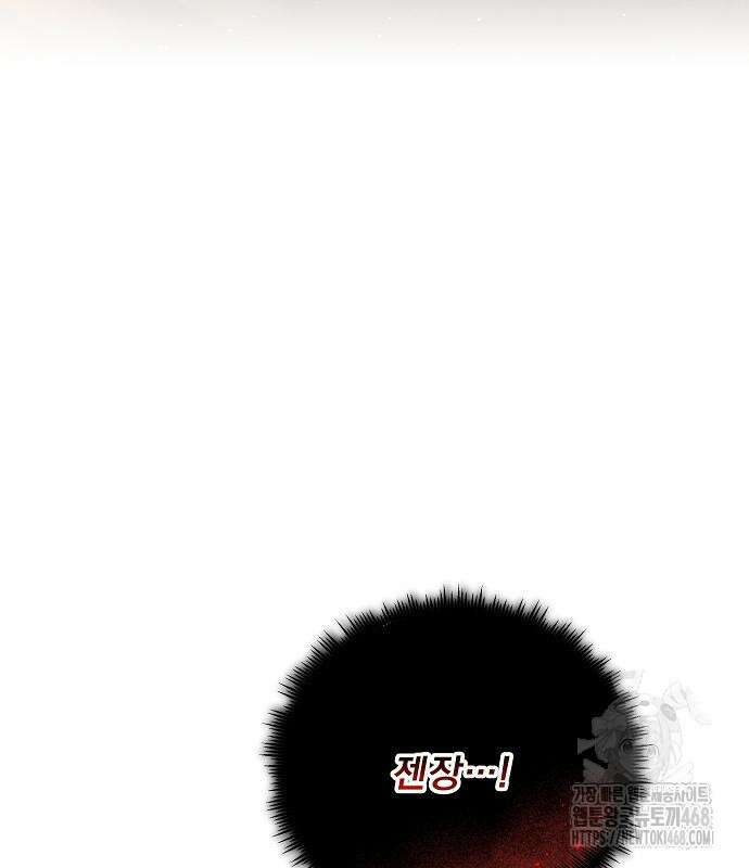 이 짐승은 밤잠이 없다 18화 67