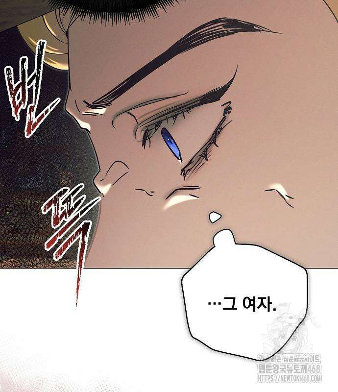 이 짐승은 밤잠이 없다 18화 75