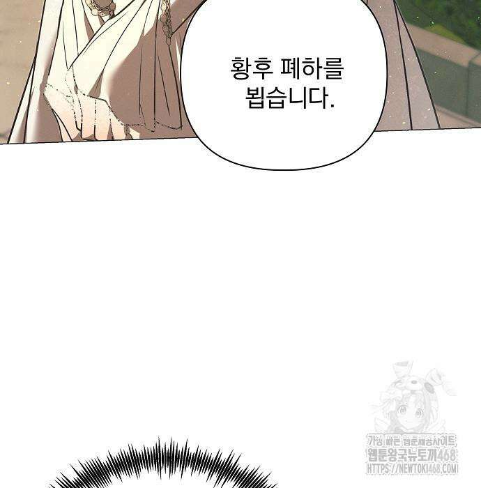 이 짐승은 밤잠이 없다 18화 80