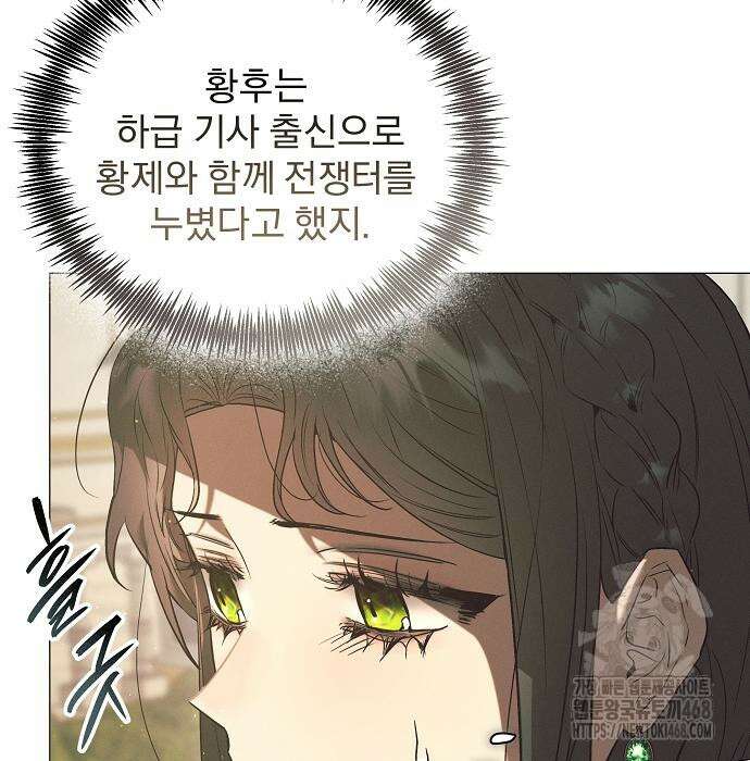이 짐승은 밤잠이 없다 18화 81
