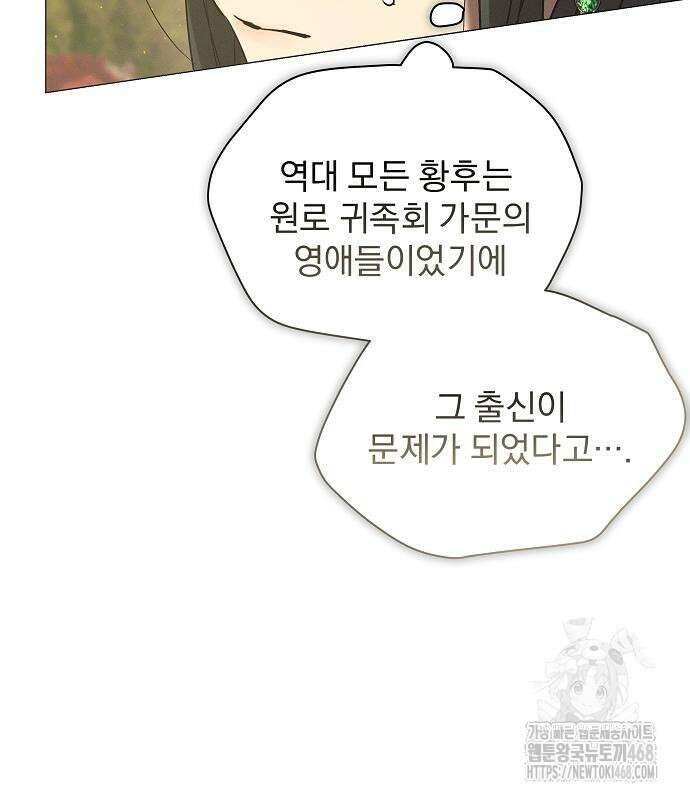 이 짐승은 밤잠이 없다 18화 82