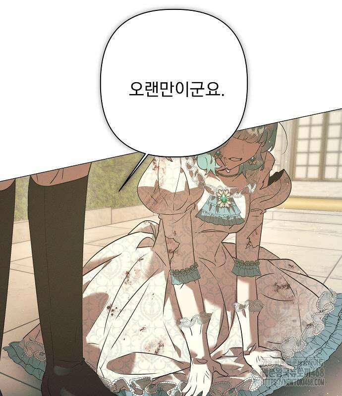 이 짐승은 밤잠이 없다 18화 83
