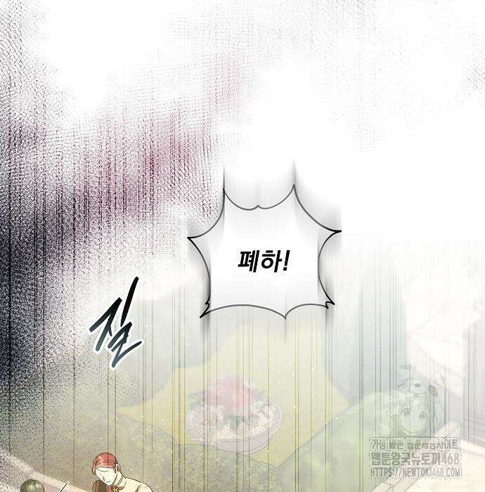 이 짐승은 밤잠이 없다 18화 104