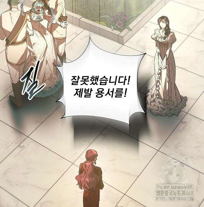 이 짐승은 밤잠이 없다 18화 105